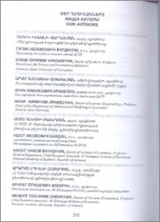 Մեր հեղինակները