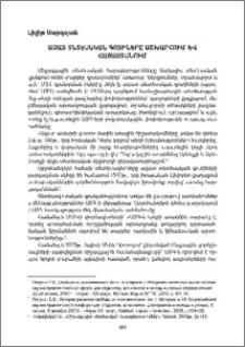 Ազատ տնտեսական գոտիները աշխարհում և Հայաստանում