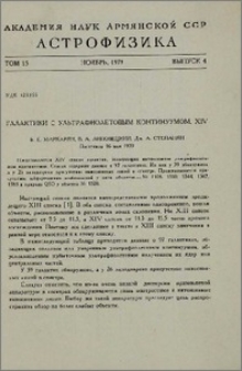 Галактики с ультрафиолетовым континуумом. XIV