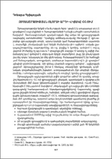 Զբոսաշրջիկության ոլորտի վիճակը ՀՀ-ում