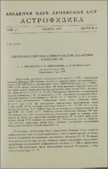 Спектрофотометрия сейфертовской галактики Маркарян 744