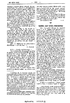 Պատմական շփոթ դէպքին բացատրութիւնը