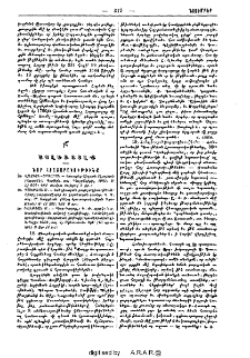 Նոր հրատարակութիւնք