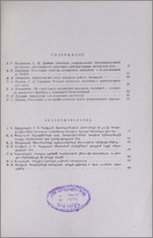 Содержание