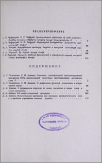 Содержание