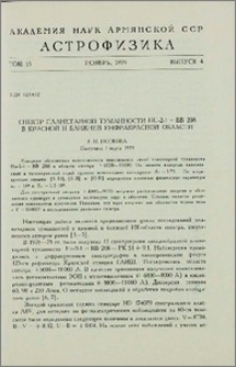 Спектр планетарной туманности Hu-2-1=ВВ208 в красной и ближней инфракрасной области