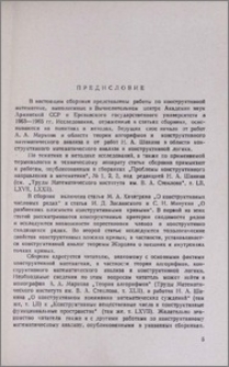 Предисловие