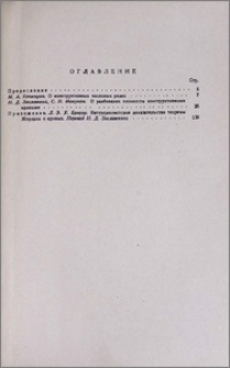 Оглавление