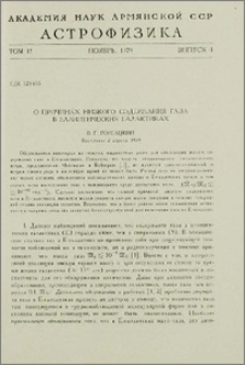 О причинах низкого содержания газа в эллиптических галактиках