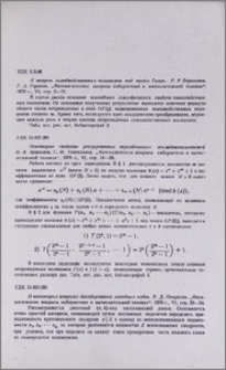 Резюме