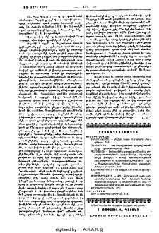 Բովանդակութիւն