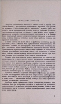 Предисловие