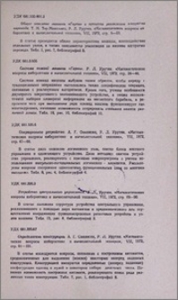 Резюме