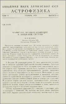 Уравнения звездной конвекции. II. Замыкание системы