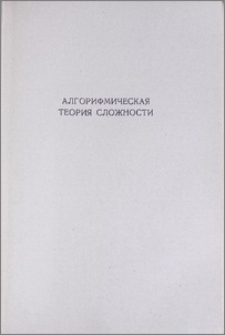Количественные характеристики языка многоместных рекурсивных функций