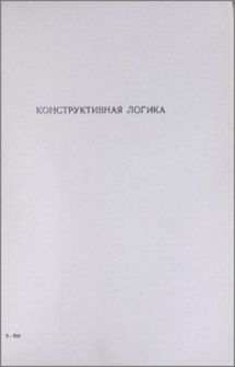Об одной формализации индуктивного обобщения