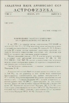 Наблюдения галактик Маркаряна на радиотелескопе РАТАН-600. II