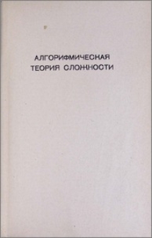 О классах функций, определяемых временем их вычисления на интеративных сетях