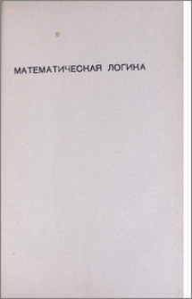 О возможностях кодирования сообщений в различных языках формальной арифметики