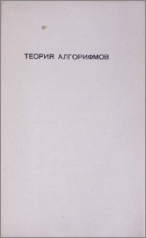 О w-митотических, но не btt-митотических рекусивно перечислимых множествах