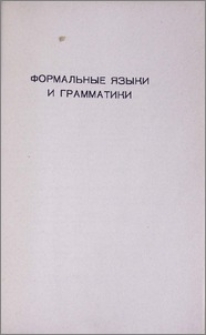 Нормальные формы некоторых классов грамматик деревьев