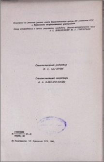 Ответственный редактор