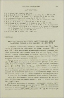 Фотометрия некоторых эмиссионных звезд поздних типов в диапазоне 1.47-2.39 МКМ