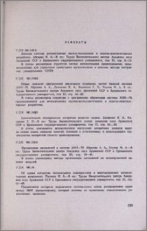 Рефераты