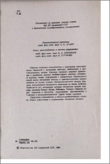 Ответственный редактор