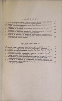 Содержание