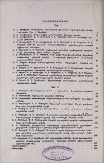 Բովանդակություն