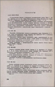 Рефераты