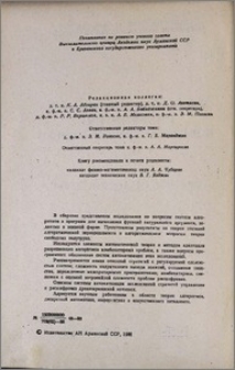 Редакционная коллегия