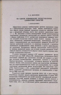 Об одной унификации представления шахматных понятий