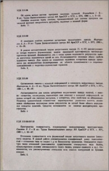 Резюме