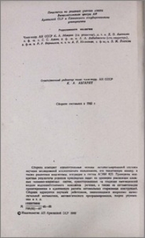 Редакционная коллегия