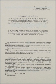 Խմբագրական կոլեգիա