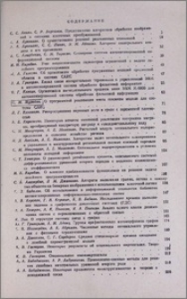 Содержание