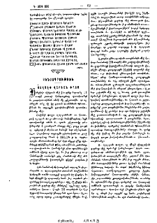 Յովսէփ Վարդան Փաշա