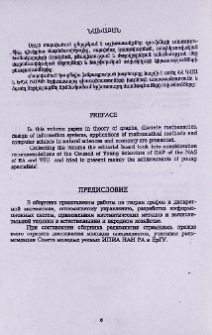 Նախաբան