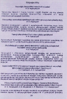 Ամփոփումներ