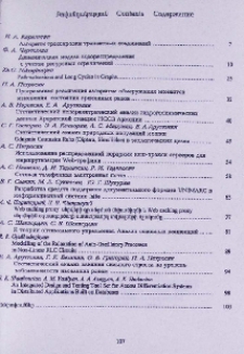 Բովանդակություն