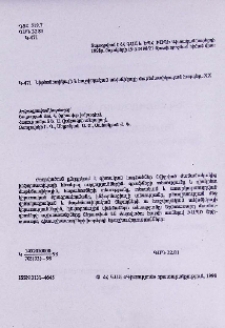 Խմբագրական խորհուրդ