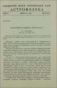 Медленные вспышки в агрегатах. I