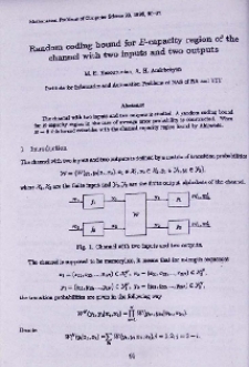 Random coding bound for E-capacity region of the channel with two inputs and two outputs