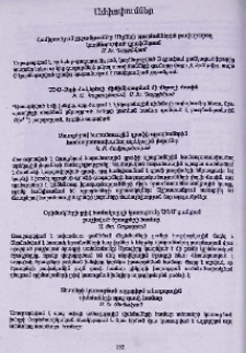 Ամփոփումներ