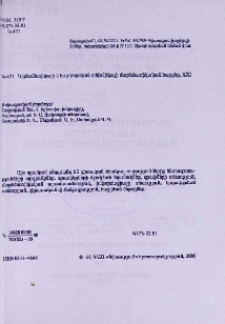 Խմբագրական խորհուրդ