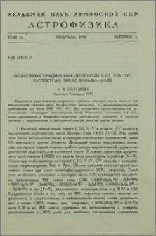 Межконфигурационные переходы C III, N IV, Ov в спектрах звезд Вольфа-Райе