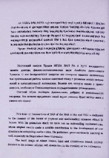 Խմբագրության կողմից