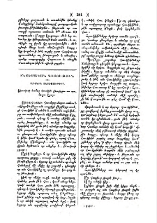 Առտնին տնտեսութիւն